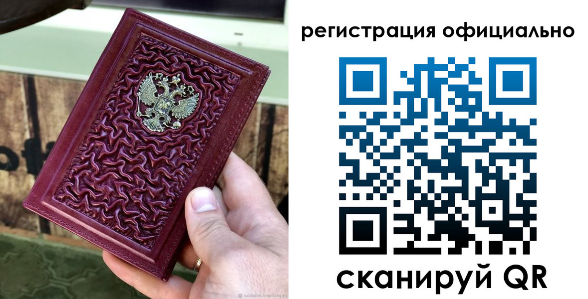 временная регистрация гарантия в Армавире