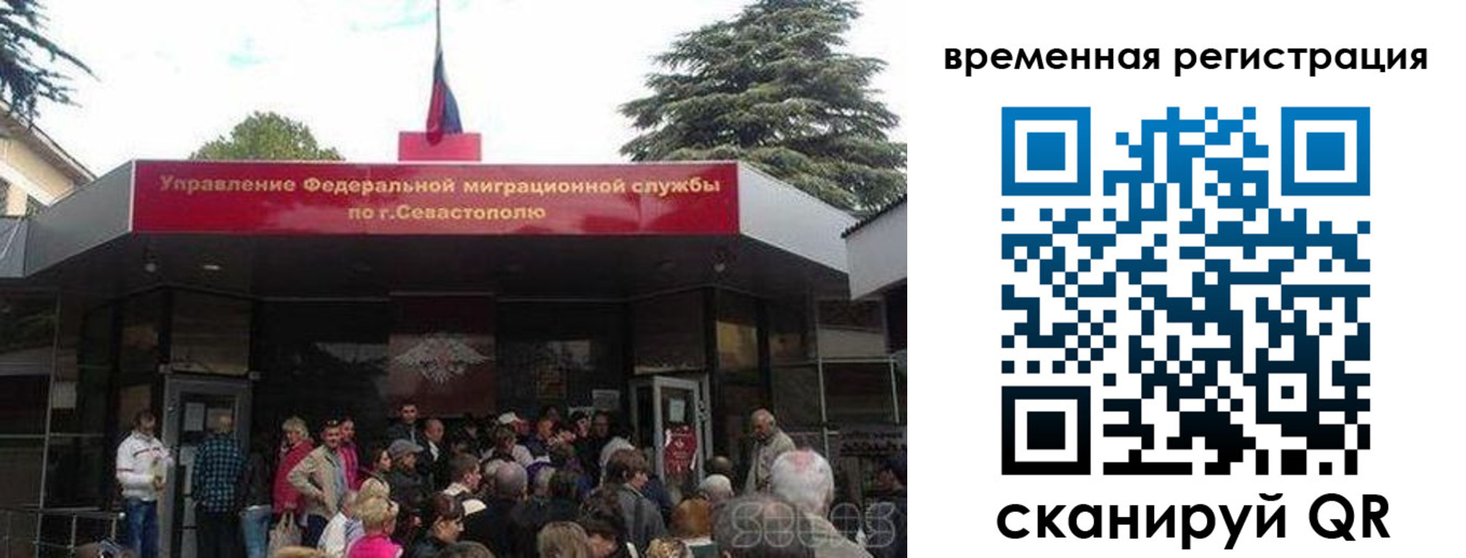 временная регистрация в Армавире