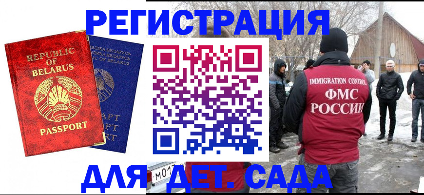 временная регистрация собственник в Армавире